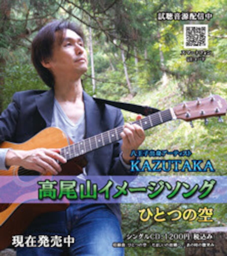 KATSUYAオリジナルCD
